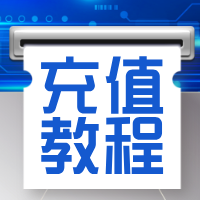 伊拉克留学、打工必看：Korek查询方式+充值教程分享来啦！