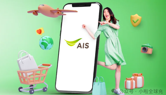 AIS电话卡怎么充值？泰国AIS查余额、流量购买教程