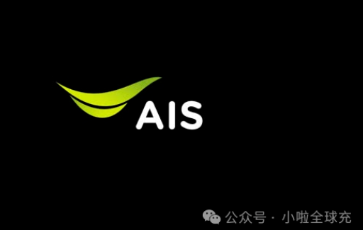 泰国AIS话费流量充值最全指南：SIM卡购买｜话费充值｜查流量代码｜流量套餐