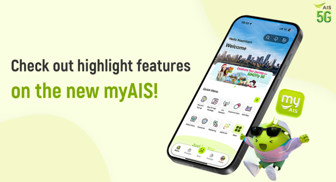 AIS 话费转流量的 3 种常见方式（新手必看）