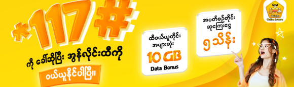 缅甸电话卡国际拨号全攻略｜MPT / Mytel / Telenor 最省钱打中国