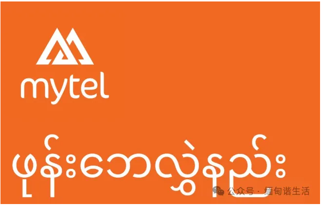 Mytel流量预付费和卡密的区别