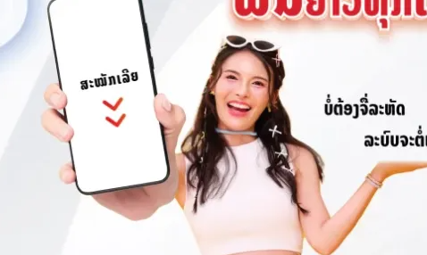 人不在老挝，怎么给LTC交话费？方便快捷的方法