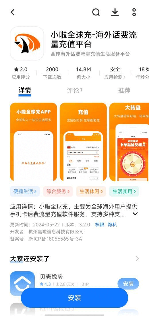 越南旅行必备！超详细越南手机充值&流量购买攻略3.png