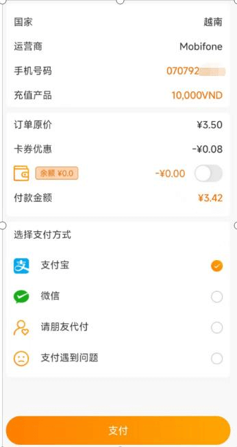 2025越南话费最新充值攻略，你学会了吗5.png