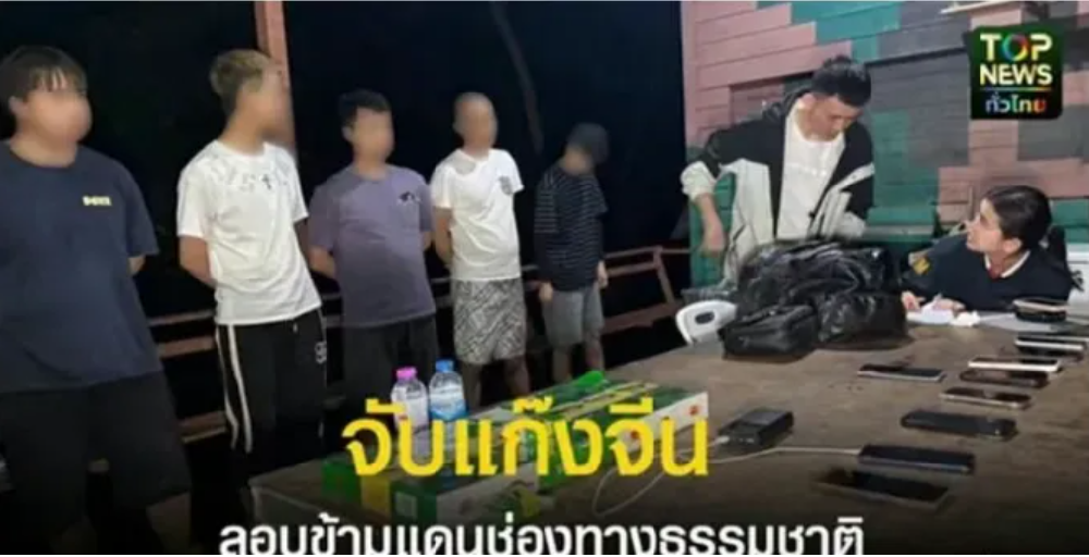 电诈团伙转阵地？柬埔寨边境抓获6名中国偷渡客，背后竟牵出惊天阴谋......