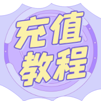 智利Movistar手机话费充值解决方案