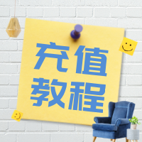 话费老不够用？中非共和国Orange查询方式+充值秘籍收藏！