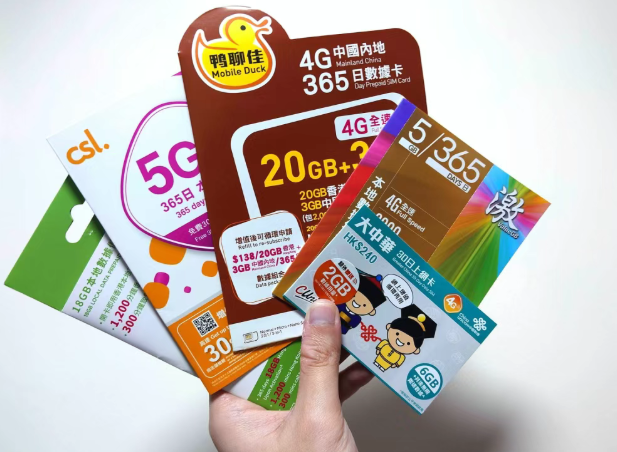 5分钟搞懂香港电话卡！上台vs储值卡怎么选？（游客、留学生、上班族）