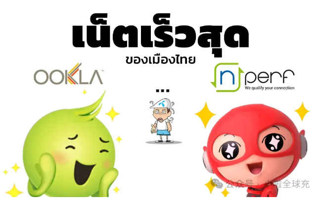 泰国话费充值攻略：2026最全指南（新手必看）