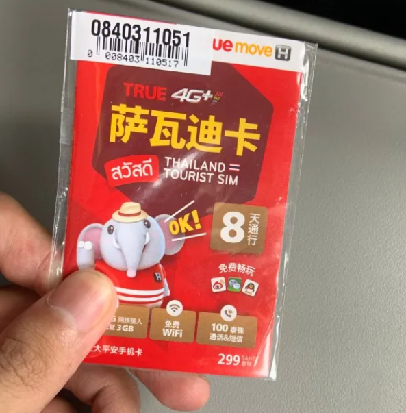 TrueMove H卡充值攻略：流量套餐｜话费充值｜SIM卡使用指南