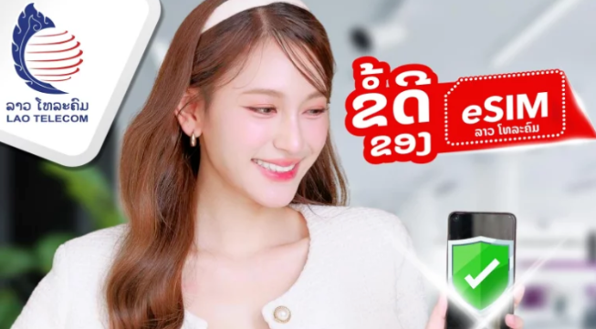 2026年LTC运营商使用指南：老挝主流通讯选择