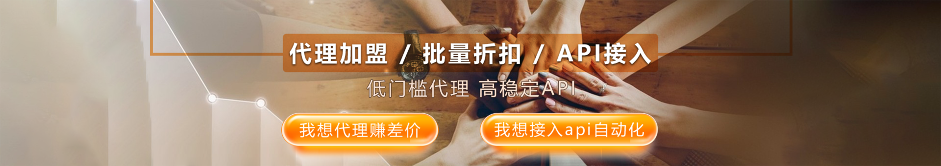 代理与API