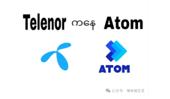 缅甸Atom（原Telenor）怎么查话费？一键看清余额和有效期