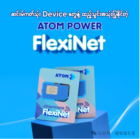 Atom停机了怎么恢复？补完话费快速开机方法