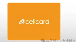CellCard 账户有话费余额不等于自动保号