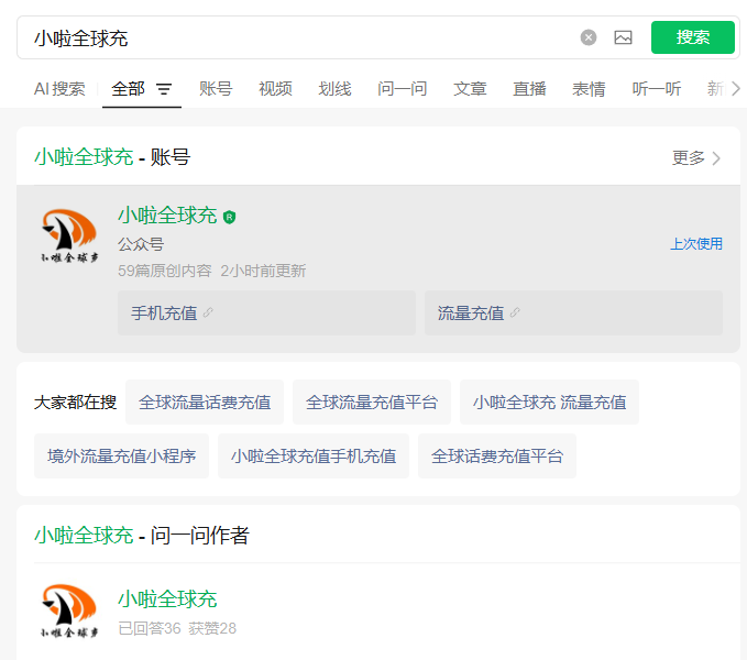 微信公众号截屏.png