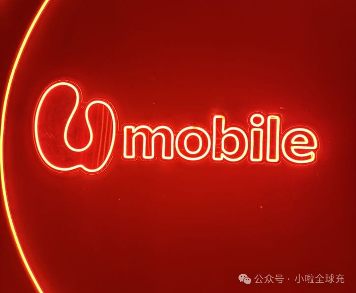 2026 最新｜U Mobile 关闭国际漫游后，国内还能充值马来西亚话费吗