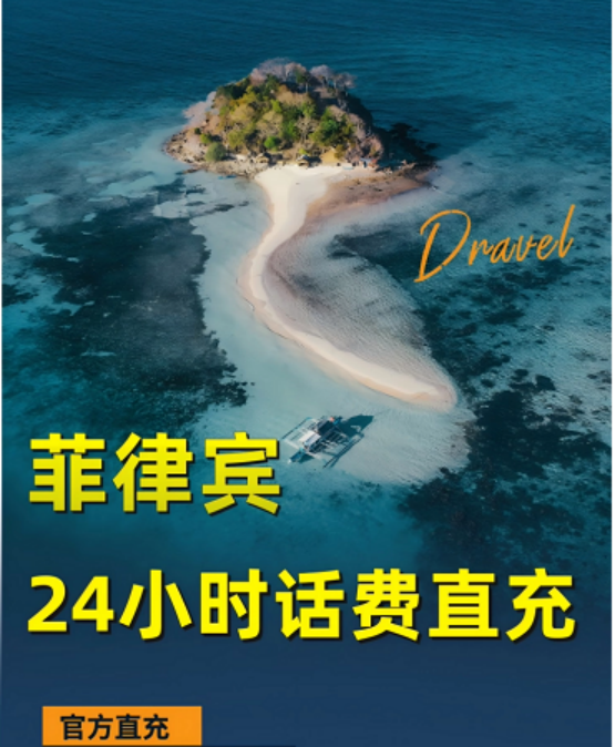 2026菲律宾Cherry新号码｜国内华人远程充值注意事项，警惕休眠销户风险
