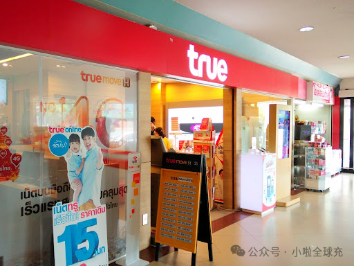 2026 泰国 TrueMove H 保号攻略｜国内远程充值，休眠≠可恢复，谨防销户