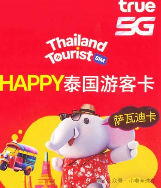 2026年泰国TrueMove H话费充值公众号哪个好用？亲测靠谱的充值方法都在这