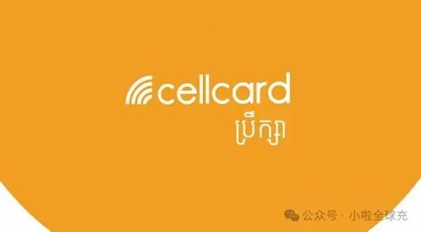 2026长期无信号柬埔寨CellCard号码充值无法延长有效期吗｜华人留学生回国保号休眠销户风险