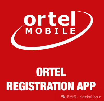 德国话费充值哪个平台靠谱？Ortel 到账时间一次说清